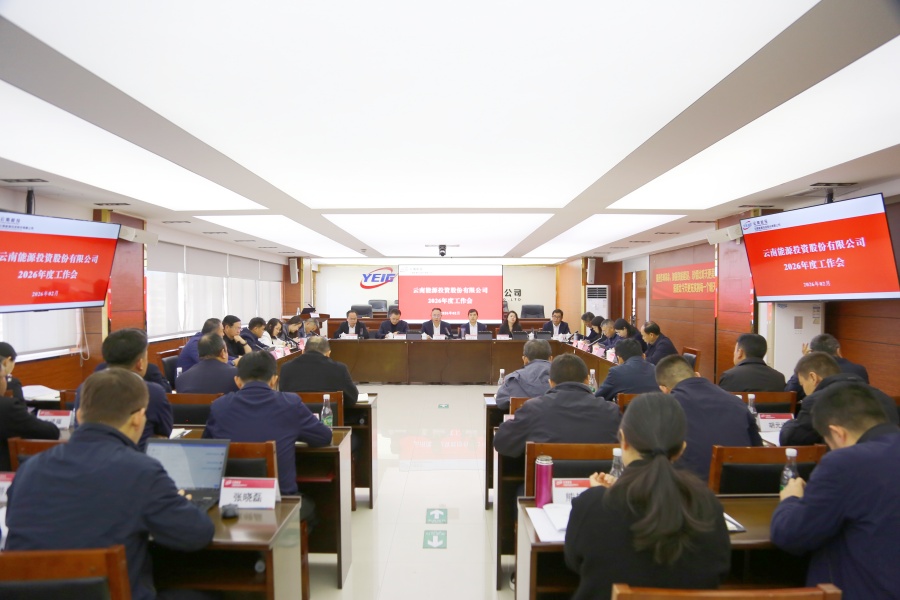 1770790174637327.jpg 会议现场_副本.jpg